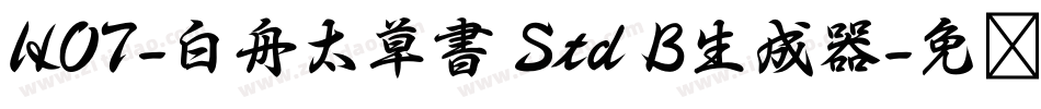 HOT-白舟太草書 Std B生成器字体转换